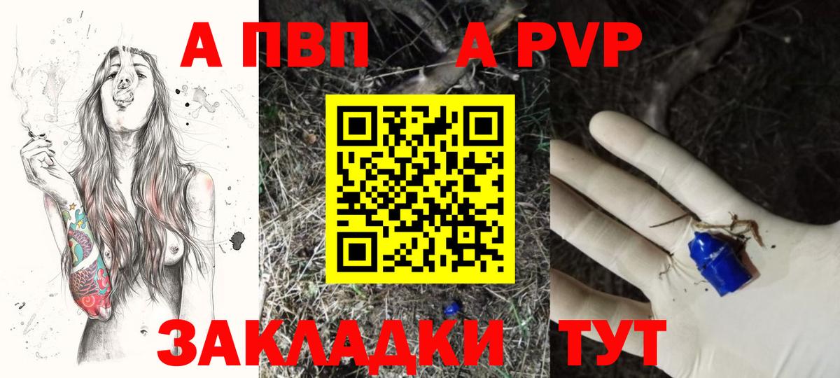 Alfa_PVP Crystall Самара