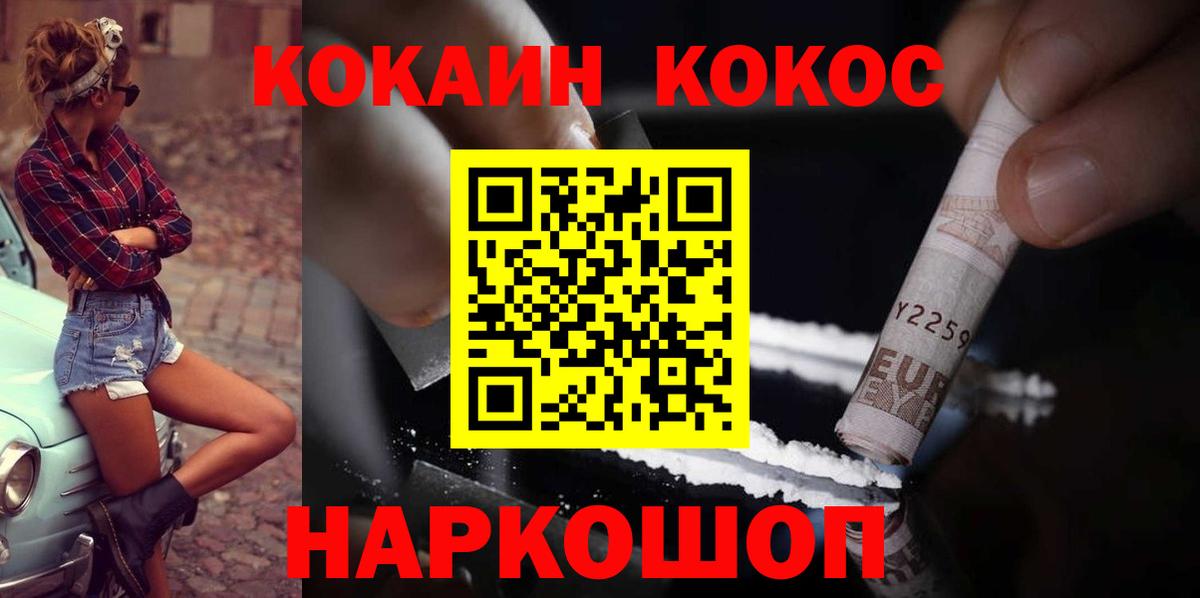 Самара  Cocaine Fish Scale  Cocaine FishScale  Cocaine  Вход с VPN 