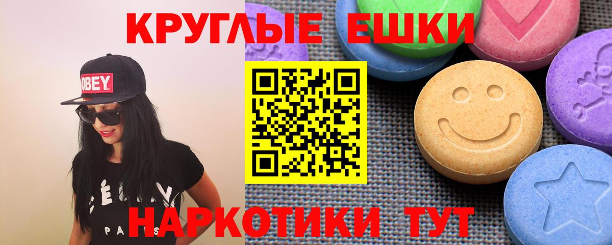 Ecstasy таблы Самара