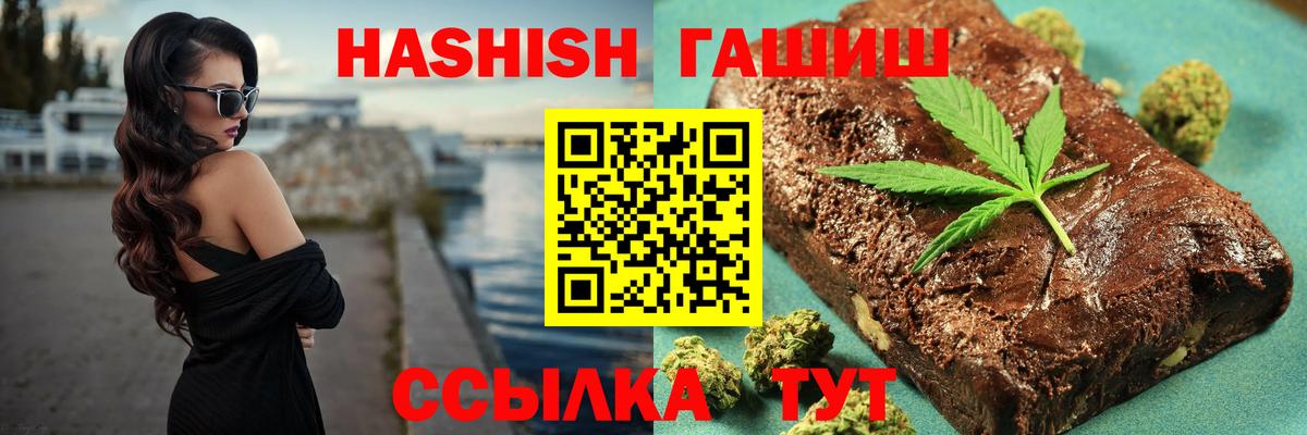 ГАШИШ 40% ТГК  Гашиш гашик  Самара  Вход с VPN 