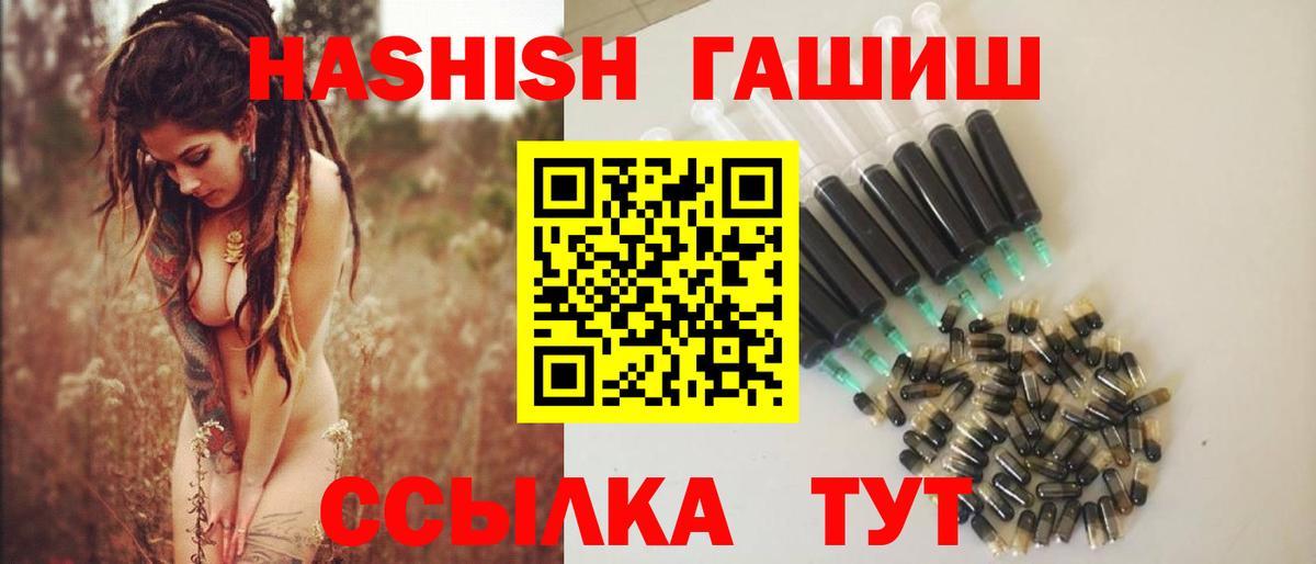 ГАШИШ hashish Самара
