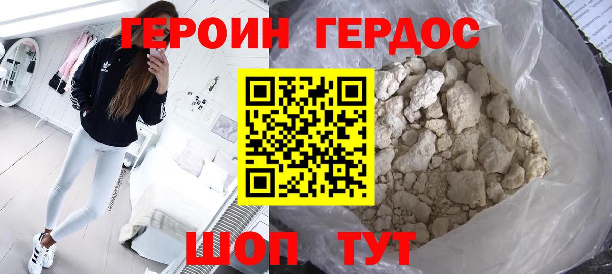 Самара  Героин Heroin  Вход с VPN 