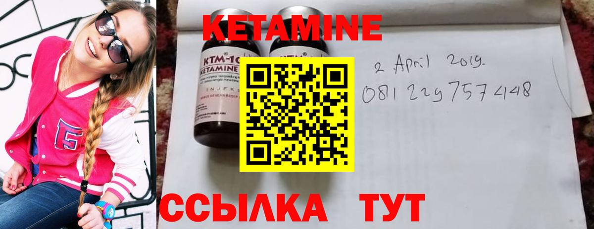 КЕТАМИН VHQ  Вход с VPN  Самара 
