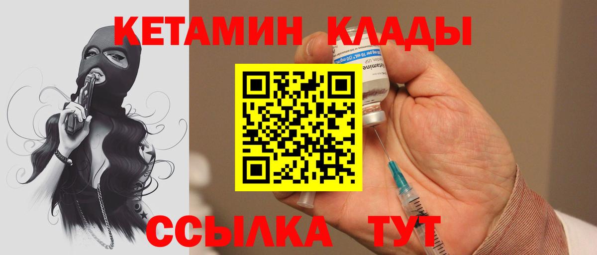 КЕТАМИН ketamine Самара