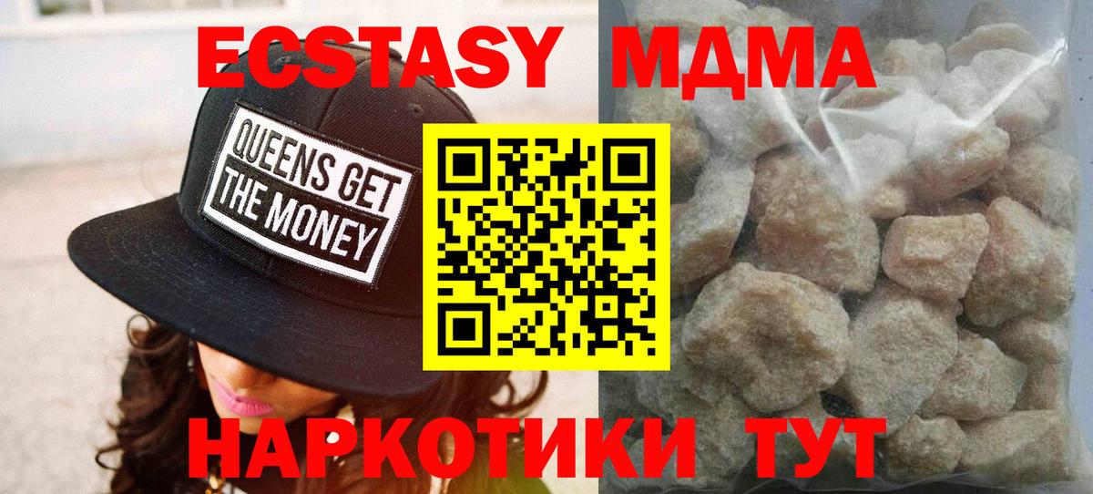 МДМА Molly Самара