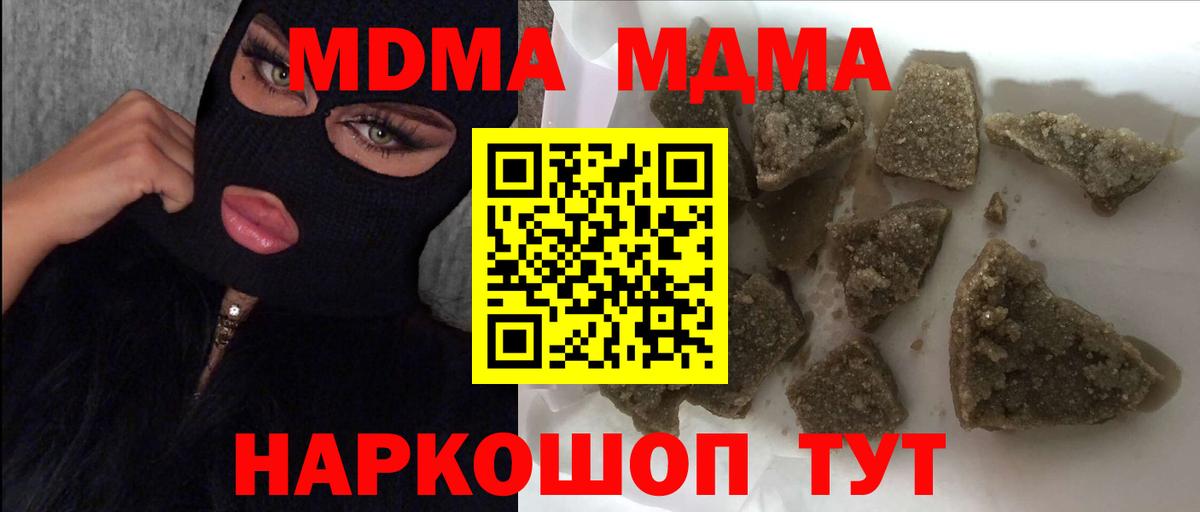 MDMA Molly  MDMA молли  МДМА  Самара  Вход с VPN 