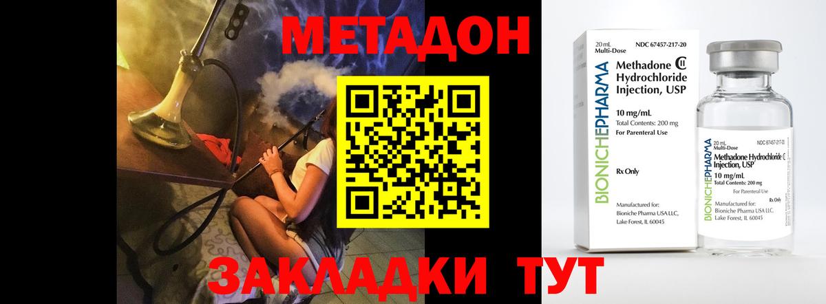 МЕТАДОН кристалл  Метадон VHQ  Самара  Вход с VPN 