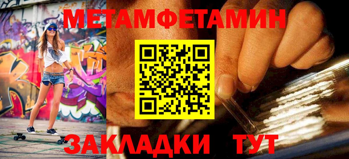 Метамфетамин пудра  Вход с VPN  Самара 